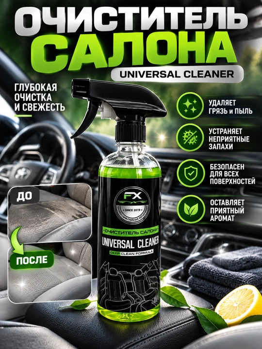 Avtomobil Saloni uchun Universal tozalagich universal cleaner salon tozalash vosita - 