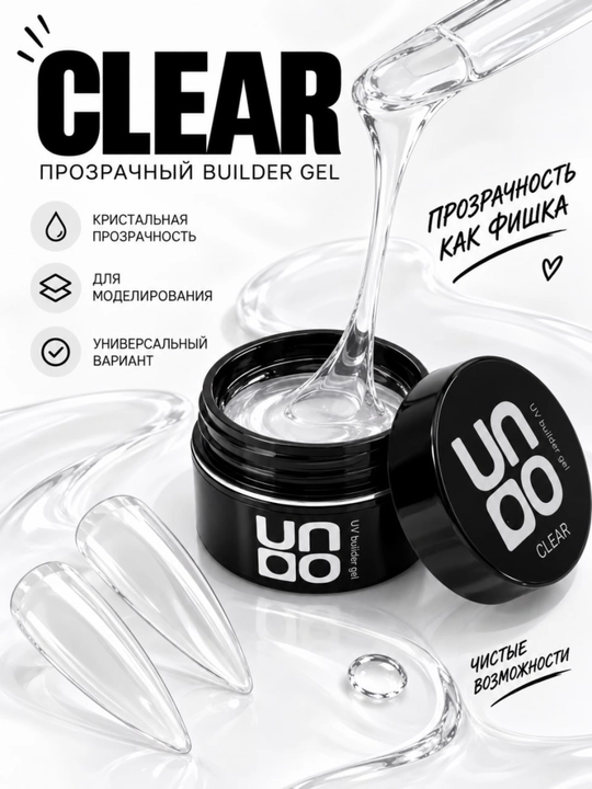 UNO tirnoq uzaytirish, mustahkamlash va modellashtirish geli WHITE / CLEAR, 15 m