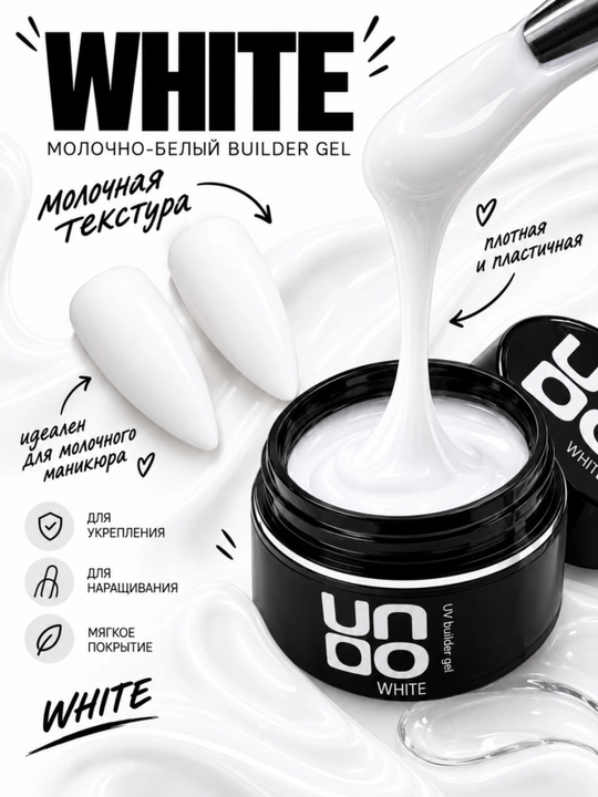 UNO tirnoq uzaytirish, mustahkamlash va modellashtirish geli WHITE / CLEAR, 15 m