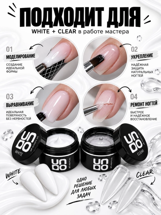 UNO tirnoq uzaytirish, mustahkamlash va modellashtirish geli WHITE / CLEAR, 15 m