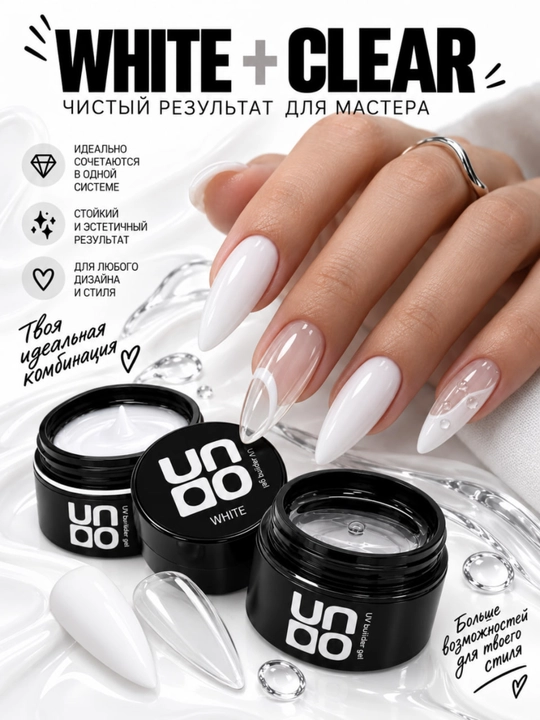 UNO tirnoq uzaytirish, mustahkamlash va modellashtirish geli WHITE / CLEAR, 15 m