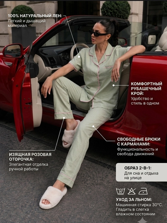 Ayollar pijamasi, ayollar uy kiyimi, tungi kiyim, yozgi pijama, qulay pijama