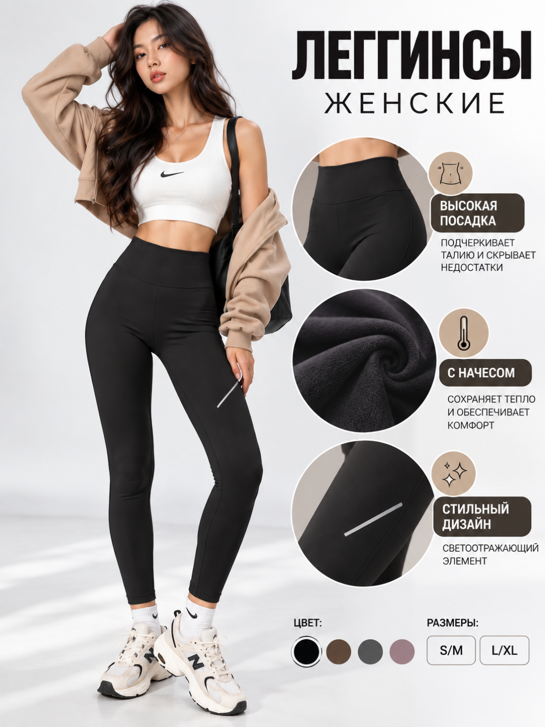 Леггинсы с боковым карманом, с высокой талией, корректирующие, с начесом - 