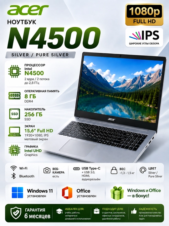 Ноутбук Acer Aspire 3 N4500, DDR4 8ГБ, SSD 256ГБ, UHD 15.6" FHD IPS - 