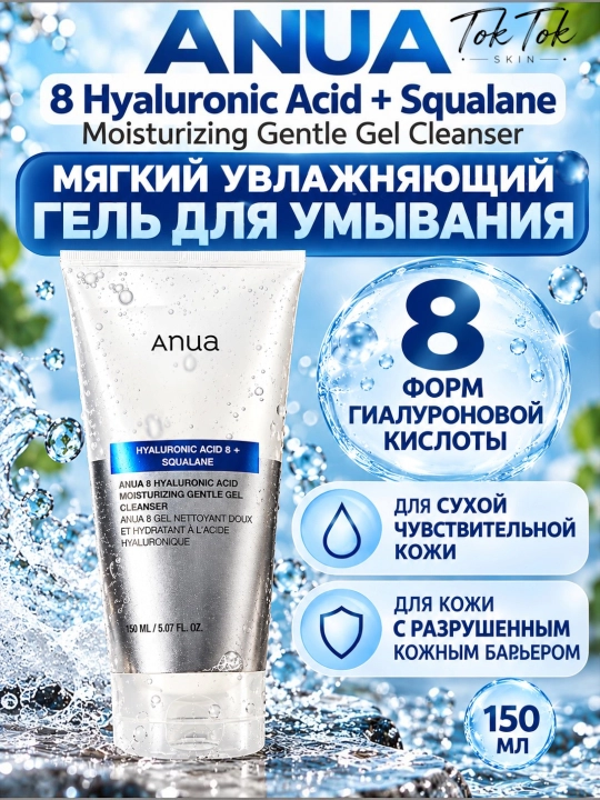 Anua Pore Deep Cleansing Foam — PDRN va gialuron kislotali penka-skrab