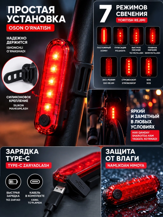 Фонарь задний дле велосипеда и самоката аккумуляторный 3 режима Type C