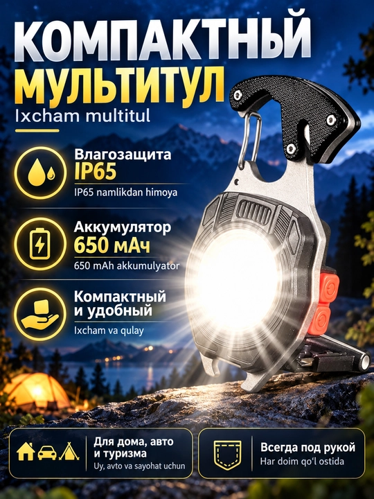 Фонарик - мультитул 7 в 1, 800 лм, Type-C, карабин, магнит, IP65, 6 режимов, прикуриватель