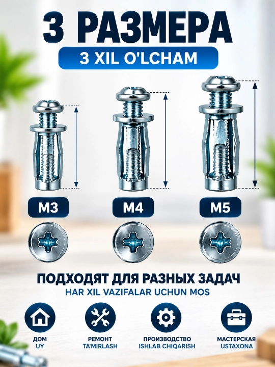 Анкерные болты набор М3-М4-М5 пластиковый бокс наборы 30/40шт