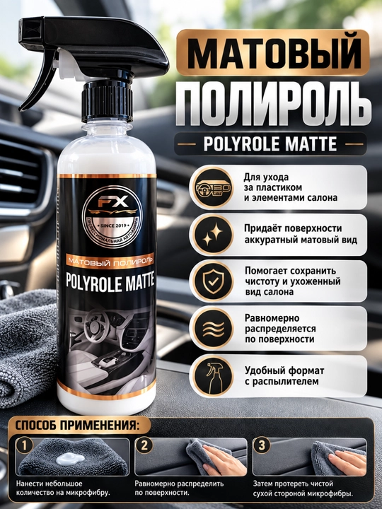 Avtomobil saloni uchun matoviy poliroli FX plastik va interyer parvarishi, purkagichli - 