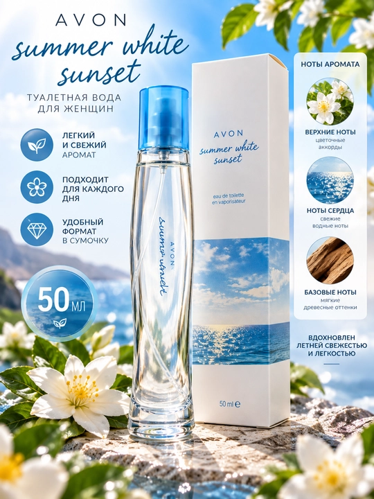Avon Summer White Sunset, ayollar uchun tualet suvi, 50 ml