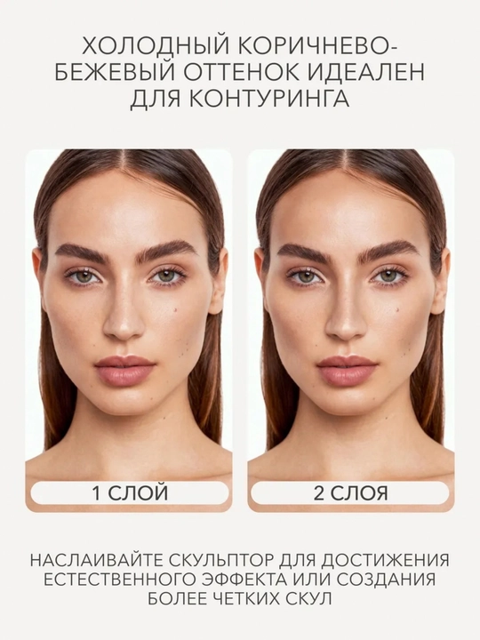 Shik Studio Mocha Mousse kremli, sovuq jigarrang tonda stik-skulptor korrektori, 8 gr