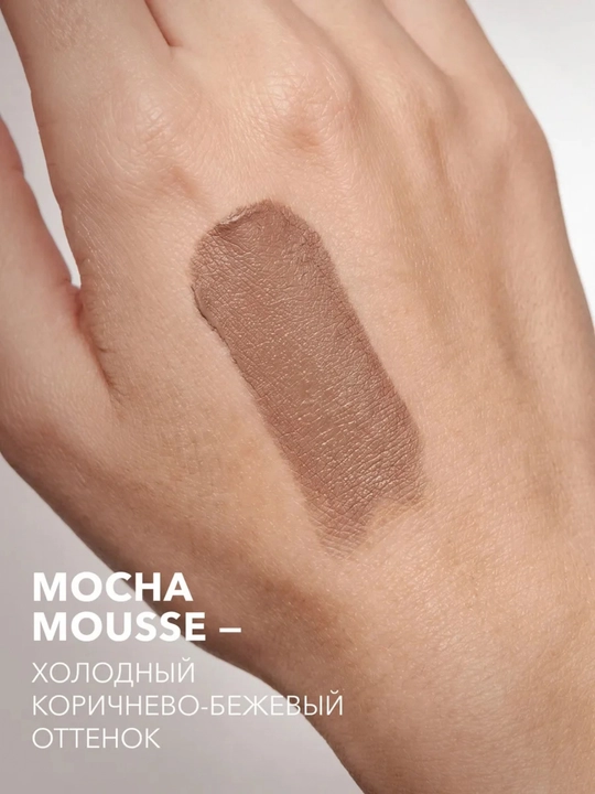 Shik Studio Mocha Mousse kremli, sovuq jigarrang tonda stik-skulptor korrektori, 8 gr