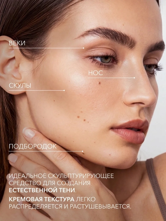 Shik Studio Mocha Mousse kremli, sovuq jigarrang tonda stik-skulptor korrektori, 8 gr