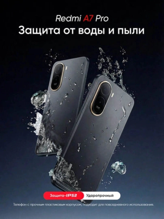 Redmi A7 Pro 6.9", 6000 mAh, 4/64GB, 4/128GB, Android 16