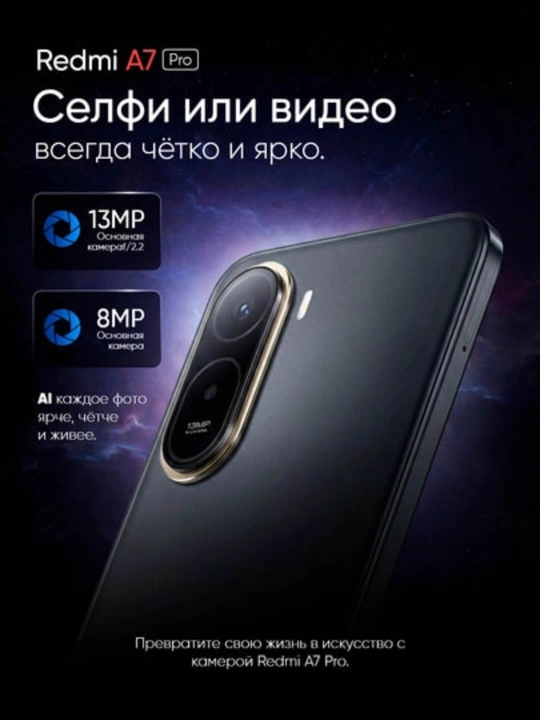 Redmi A7 Pro 6.9", 6000 mAh, 4/64GB, 4/128GB, Android 16