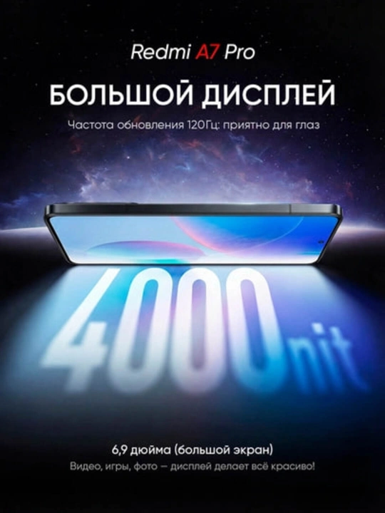 Redmi A7 Pro 6.9", 6000 mAh, 4/64GB, 4/128GB, Android 16