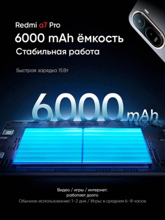 Redmi A7 Pro 6.9", 6000 mAh, 4/64GB, 4/128GB, Android 16