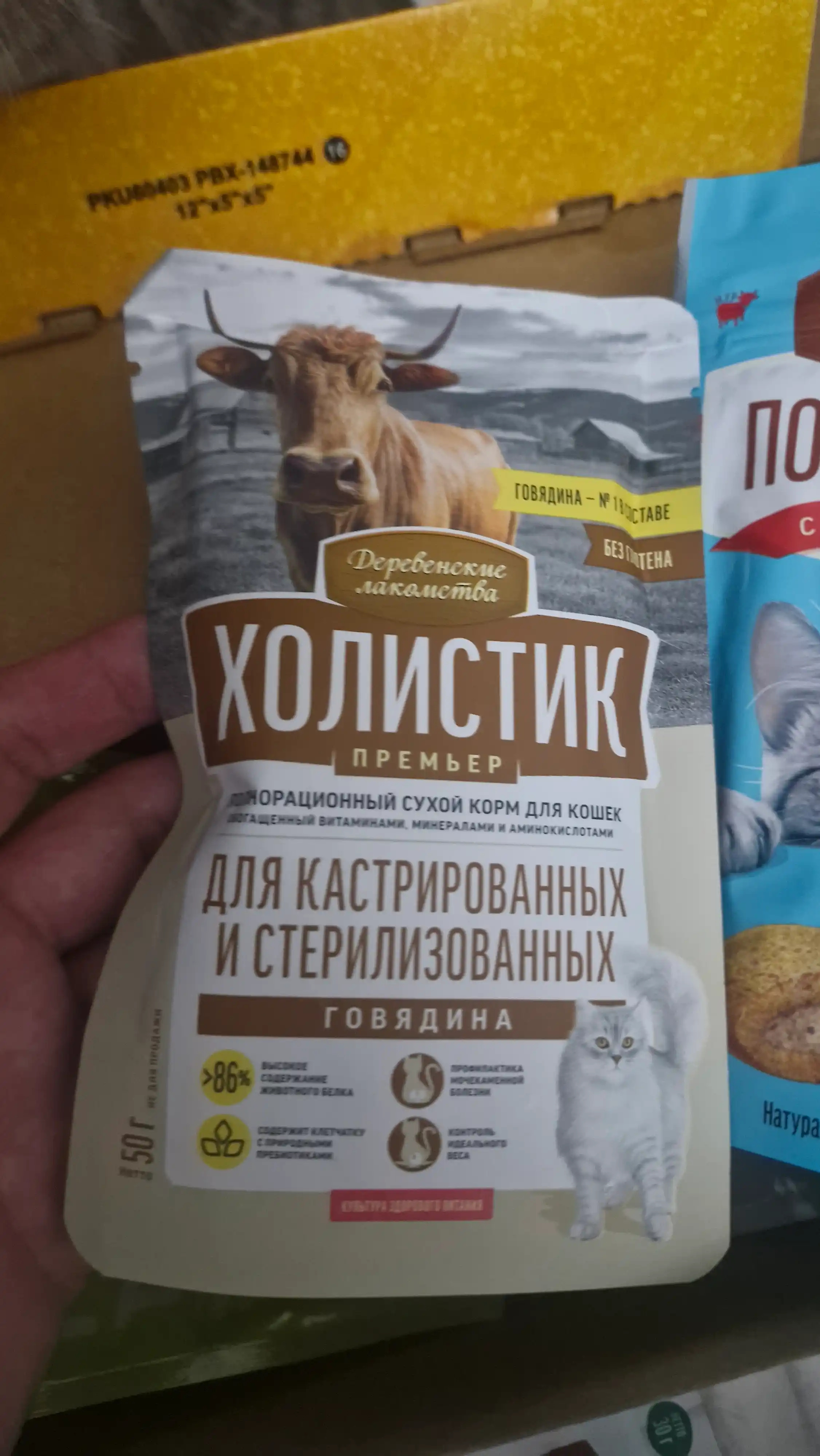 Лакомство для кошек "Деревенские лакомства", подушечки с пюре из говядины, 30 г