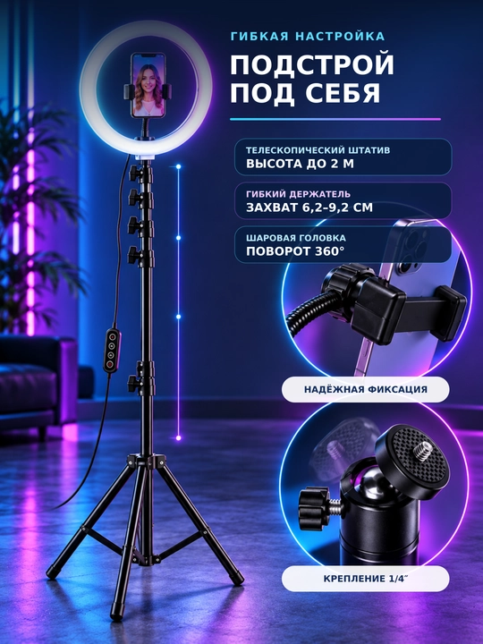 Halqasimon, svetodiodli, shtativli selfi-lampa, 5 ta o‘lchamda, 26 - 45 sm