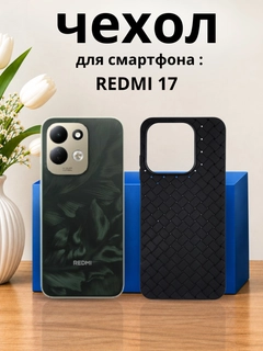 Черный