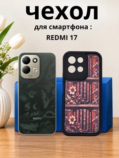 Багровый
