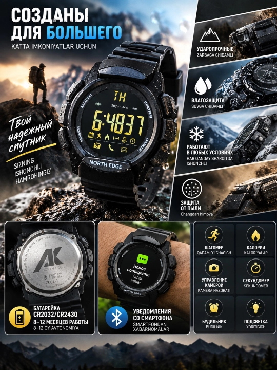 Умные часы NORTH EDGE AK шагомер подсветка будильник уведомления IPX68