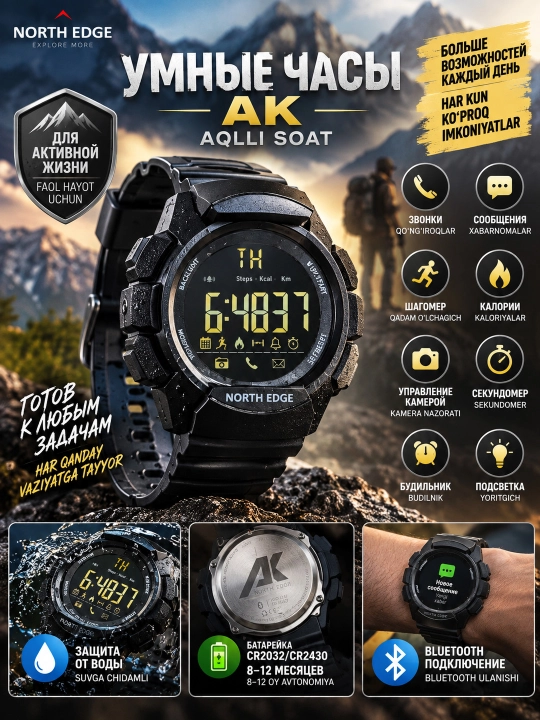 Умные часы NORTH EDGE AK шагомер подсветка будильник уведомления IPX68 - 