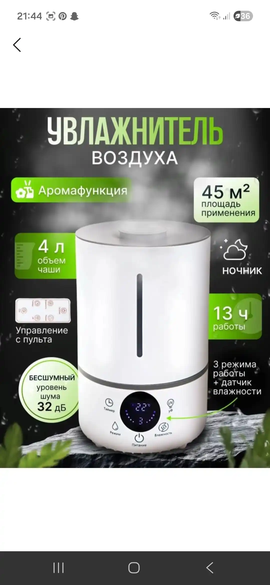 Увлажнитель воздуха, ультразвуковой, для дома и офиса
