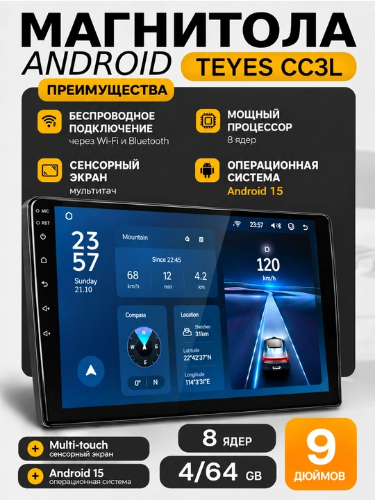 Zamonaviy va universal "Teyes CC3L" avtomobil monitori - 