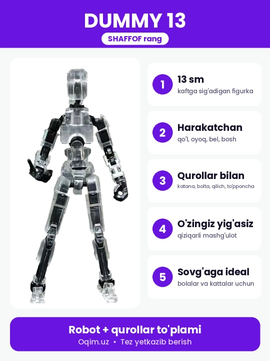 Фигурка-робот DUMMY 13, 13 см, сборная из 3D деталей, подвижные суставы, без магнитов