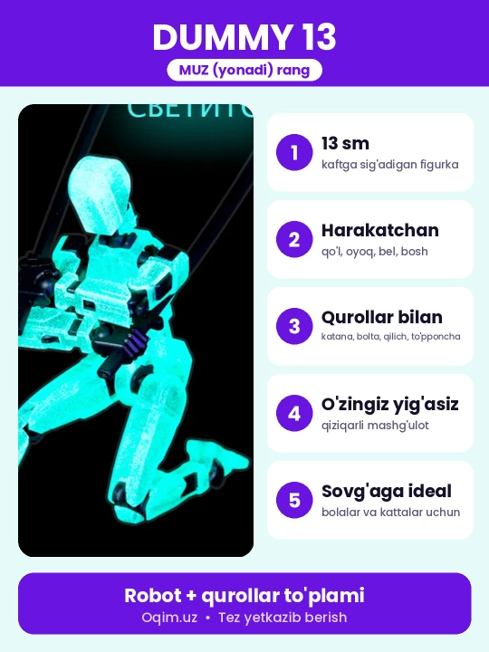 Фигурка-робот DUMMY 13, 13 см, сборная из 3D деталей, подвижные суставы, без магнитов