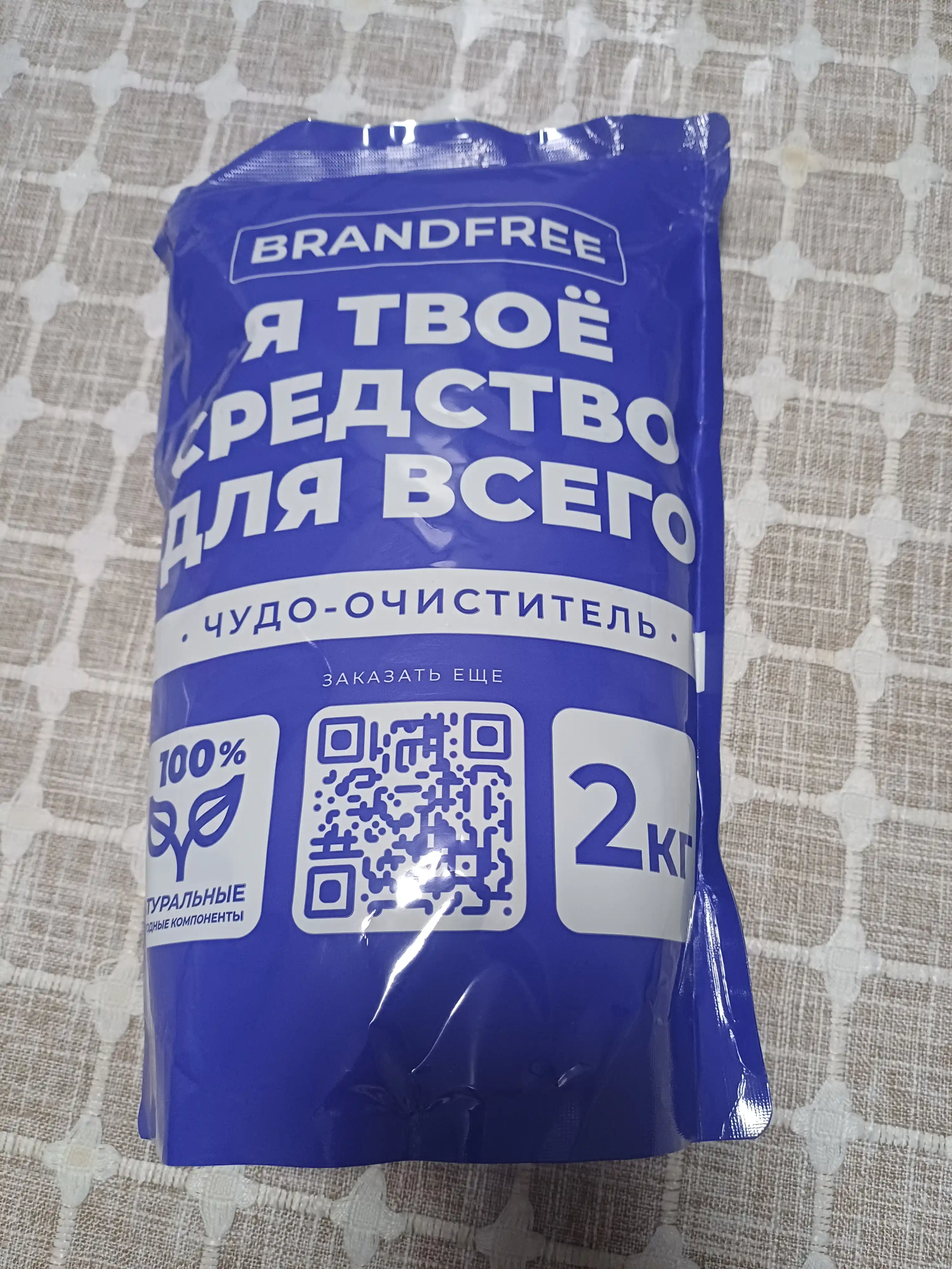 Кислородный пятновыводитель BRANDFREE 0.5, 1, 2, 3 кг на выбор очиститель отбеливатель