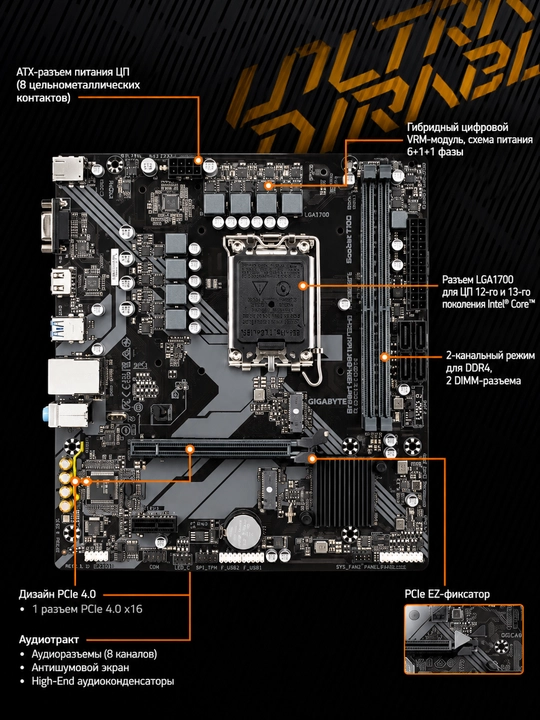 Материнская плата Gigabyte H610 M-H V3