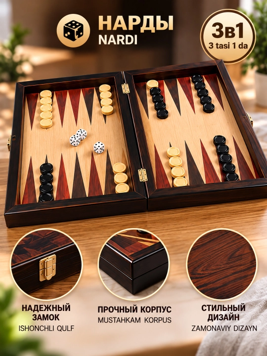 Настольная игра 3 в 1, шахматы, шашки, нарды, деревянная доска, 2 размера 30/45см
