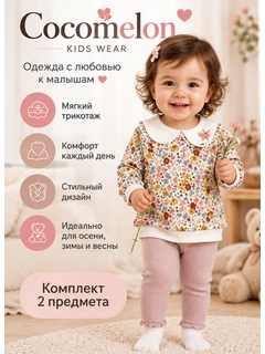 Конфетный