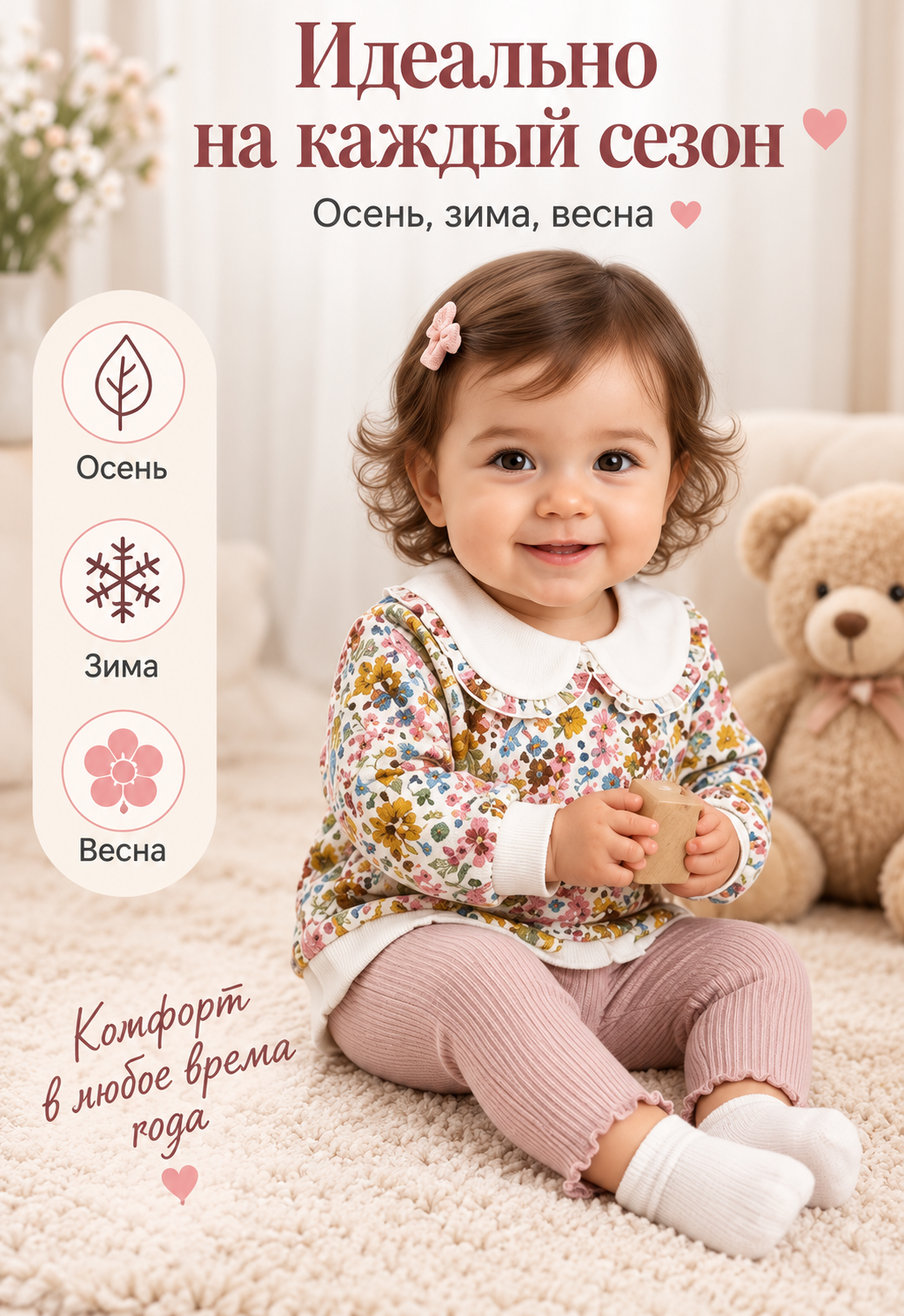 Детский костюм для девочек двойка: кофточка и леггинсы, комплект с принтом