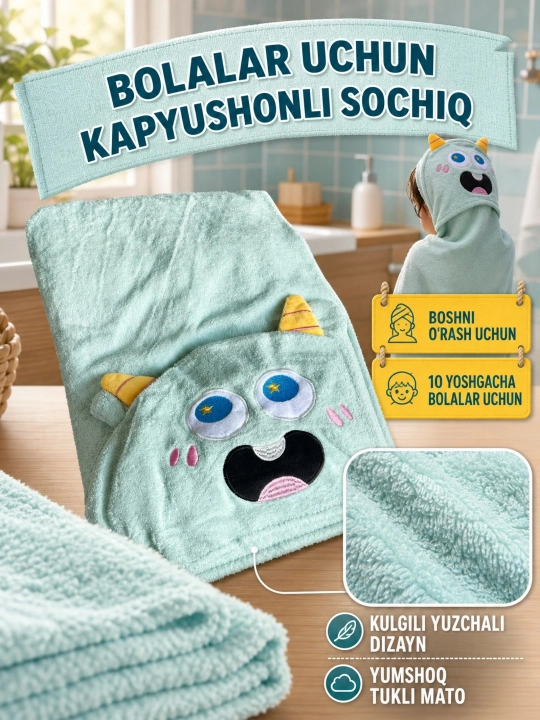 Детское полотенце с капюшоном банное уголок с ушками «Забавные зверушки» - 