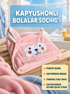 Розовый