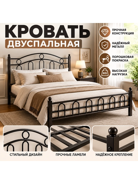 Кровать двухспальная - 
