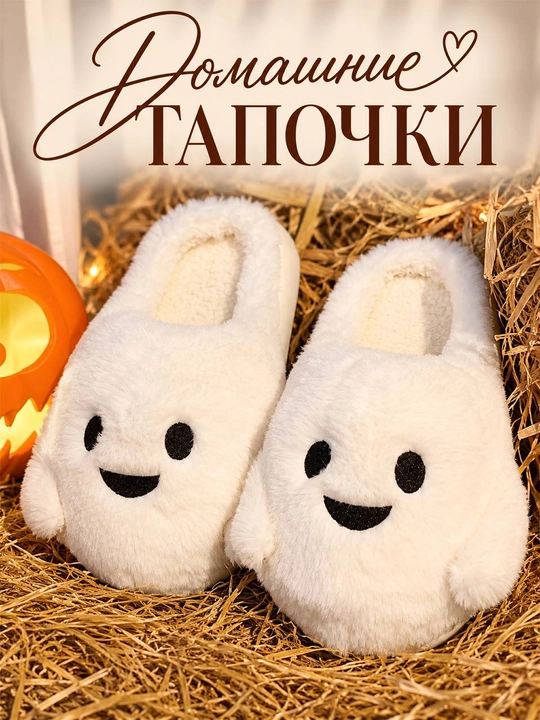 Тапочки домашние, меховые, пушистые - 