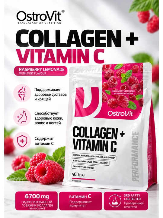 OstroVit Collagen + Vitamin C 400g вкус Малина, коллаген - 