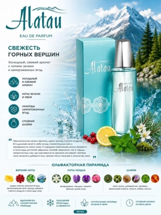 Ayollar uchun parfyumeriya suvi, tog‘ havosi va yashil notali xushbo‘y atir, 50 ml - 