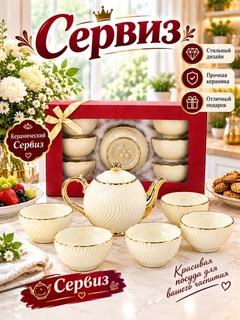 Молочный