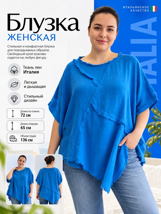 Женские блузки, льняные женские рубашки, Италия - 
