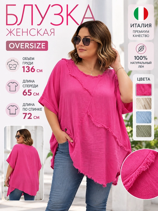 Женские блузки, льняные женские рубашки, Италия - 