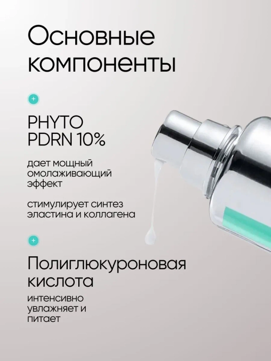 PDRN bilan VT Cosmetics yuz uchun zardobi, yoshartiruvchi, mustahkamlovchi, peptidlar va seramidlar bilan