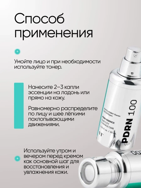 PDRN bilan VT Cosmetics yuz uchun zardobi, yoshartiruvchi, mustahkamlovchi, peptidlar va seramidlar bilan
