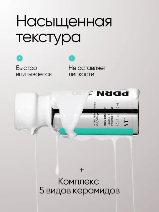 PDRN bilan VT Cosmetics yuz uchun zardobi, yoshartiruvchi, mustahkamlovchi, peptidlar va seramidlar bilan