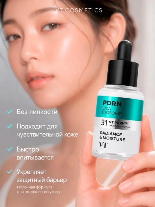 PDRN bilan VT Cosmetics yuz uchun zardobi, yoshartiruvchi, mustahkamlovchi, peptidlar va seramidlar bilan