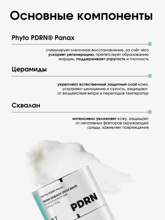 Сыворотка для лица VT Cosmetics с PDRN, омолаживающая, укрепляющая, с пептидами и церамидами
